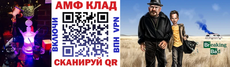 АМФЕТАМИН Розовый  Купить  Аксай 